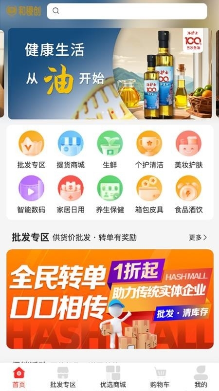 和稷创