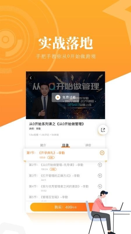 跟我