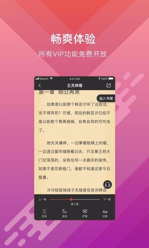 酷阅小说 