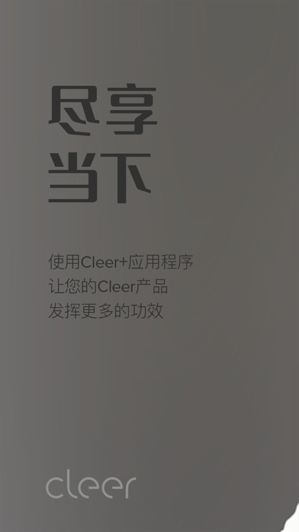 cleer蓝牙耳机