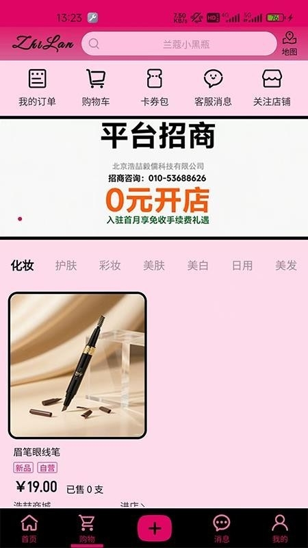 芷蓝