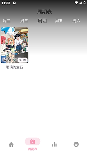 六花动漫
