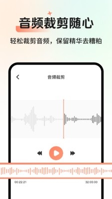 AI会议记录