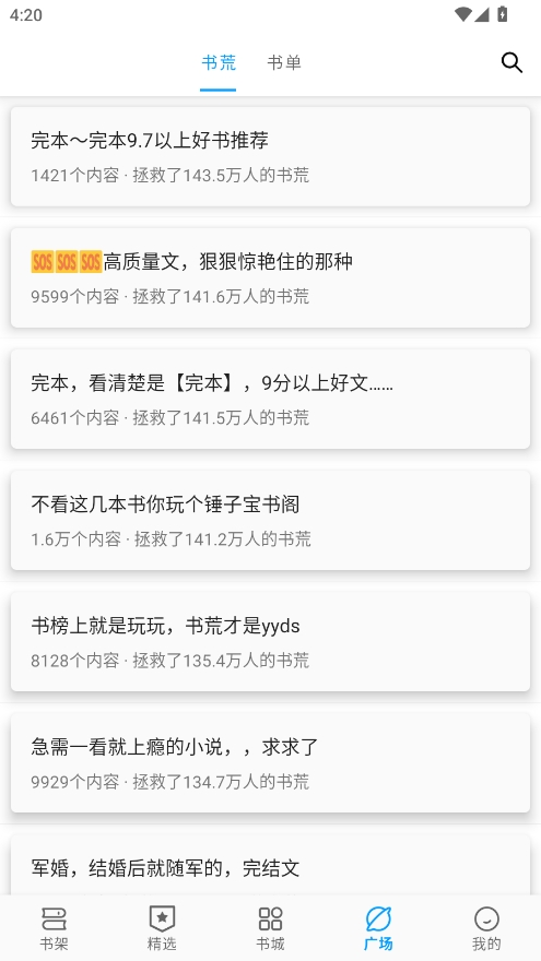 笔书阁