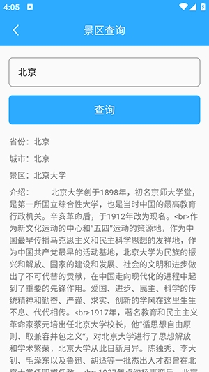 云杉百宝箱