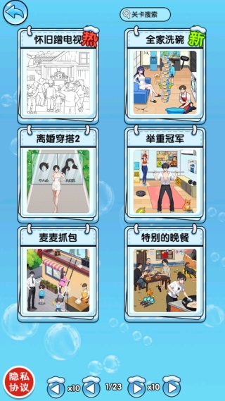 茬子我来找