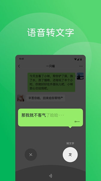微信2025官方正版