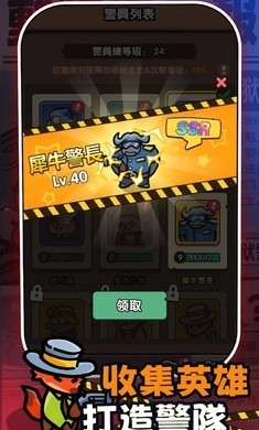 监狱保卫战