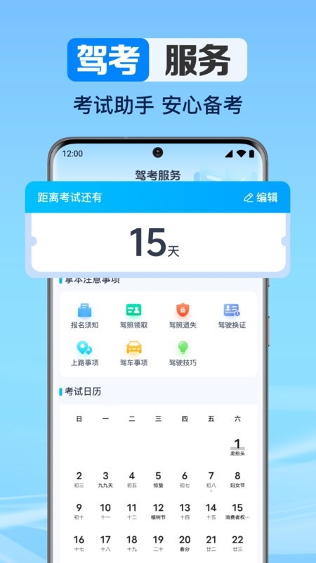驾考考题大全
