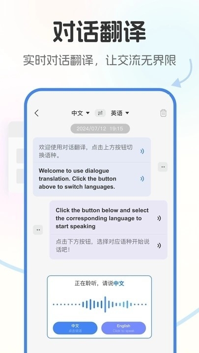 北极象极速翻译官