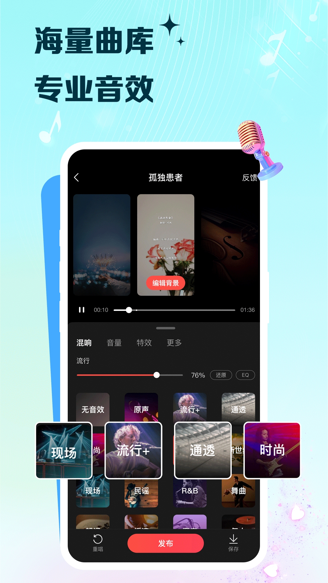 VV音乐APP