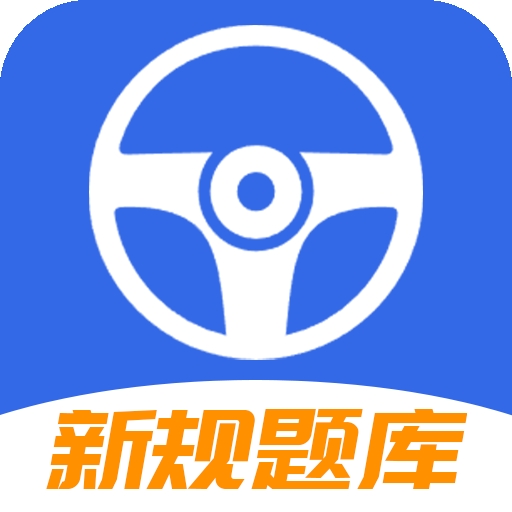 驾考iTest驾校