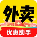 外卖神券助手