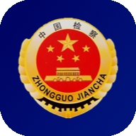 中国检察官教育培训网络学院