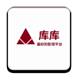 库库影视app官方版