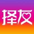择友