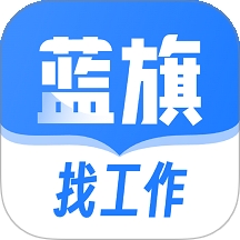 蓝旗工作