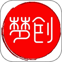 梦创视频剪辑