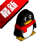 最先软件库暑期特供版