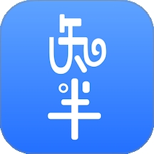 知半