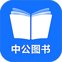 中公图书