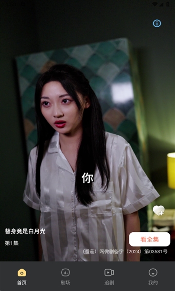 免费短剧集
