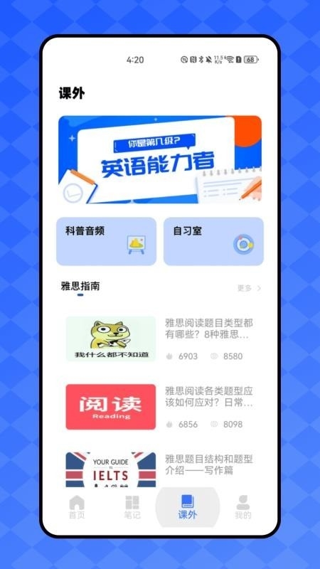 好课课程
