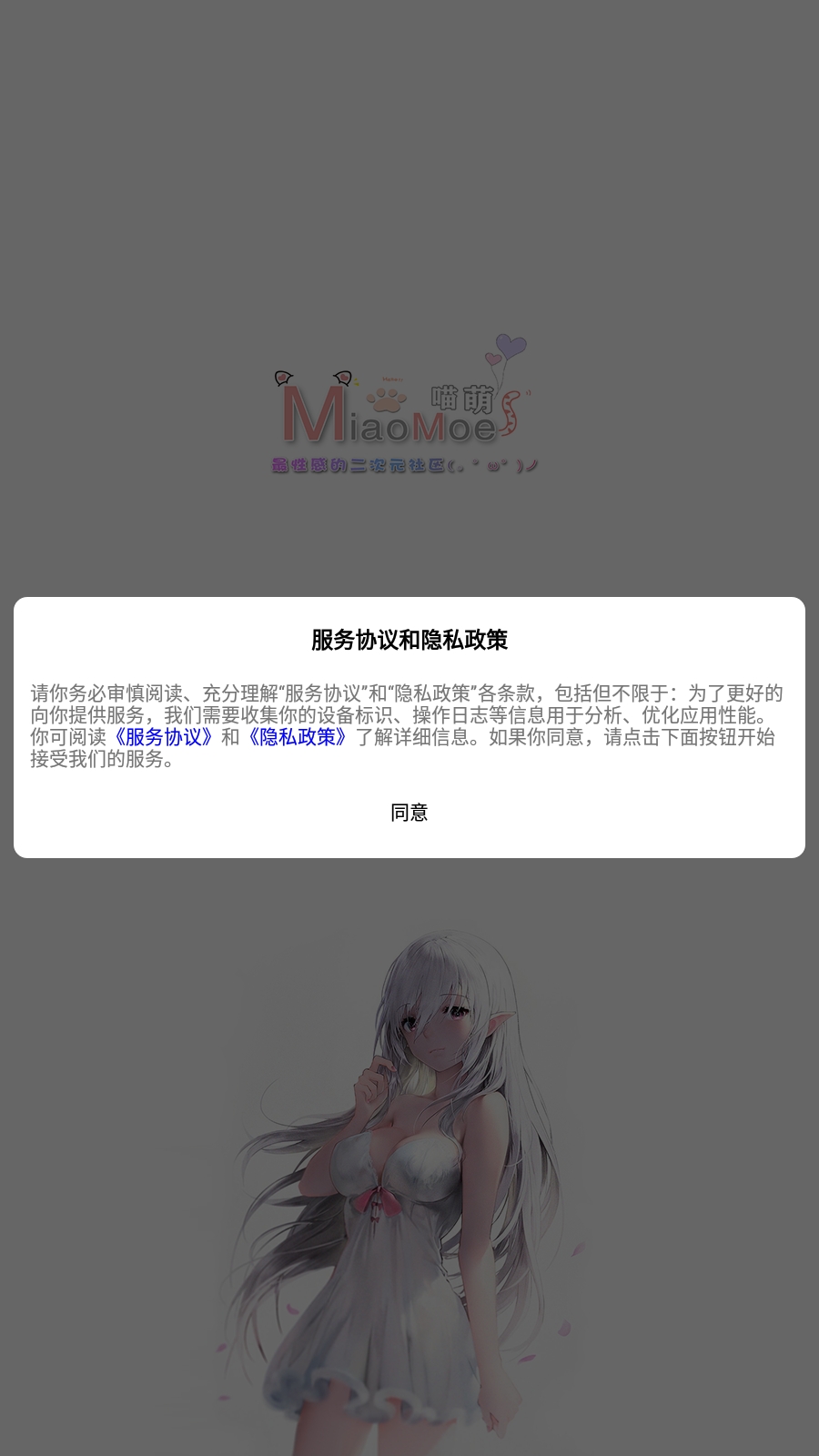 喵萌社区