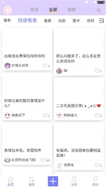 喵萌社区