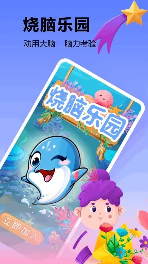 挺进地牢盒