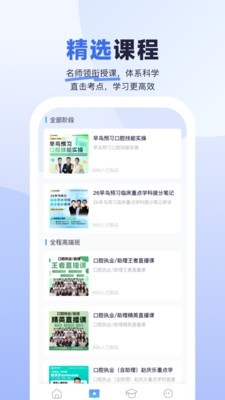 医启星