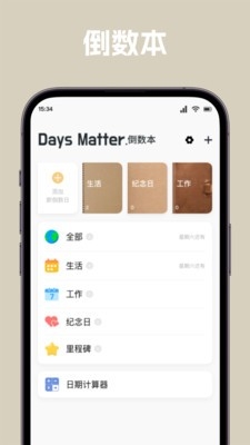 唠唠日常