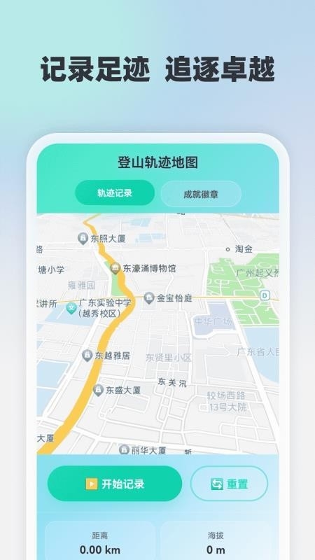 高清卫星全球导航