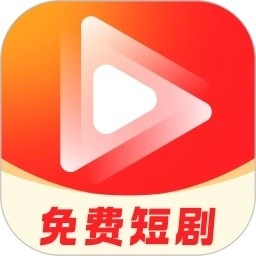 乐刷免费短剧