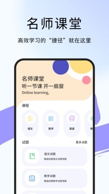 错题整理神器