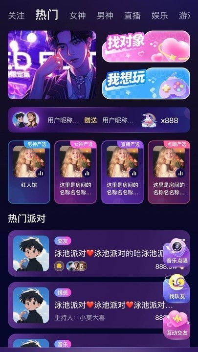么么派对