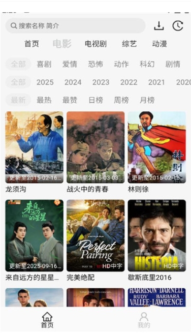 像素影视