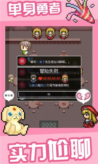 勇者27岁单身免广告版