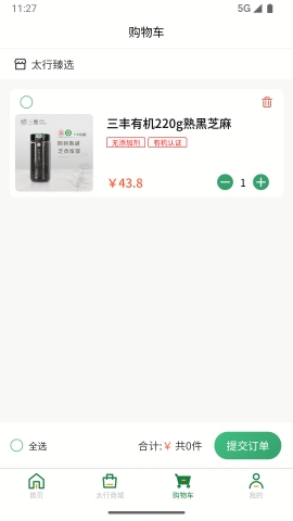 太行臻选