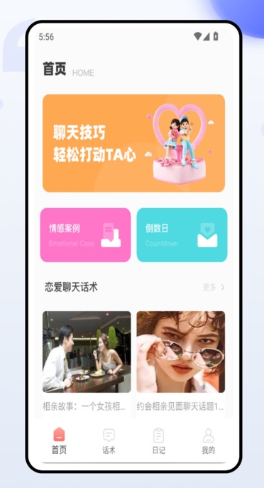 空觅友见