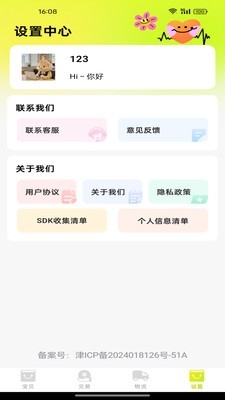 闲置交易平台