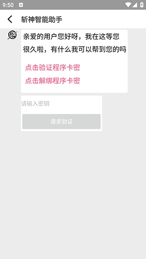 斩神