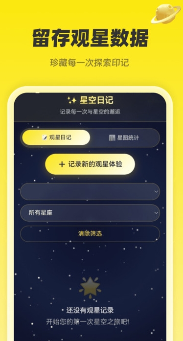 新星免费全景导航