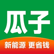瓜子二手车