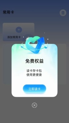 全能NFC助手
