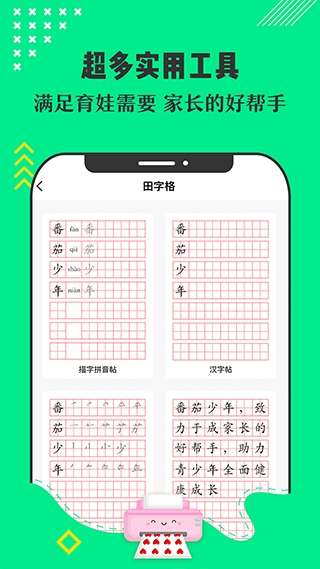 番茄少年