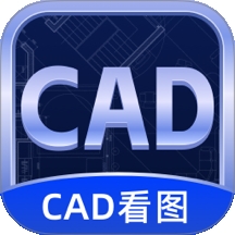 CAD看图宝