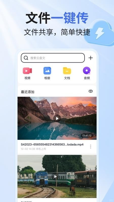 隐私加密网盘