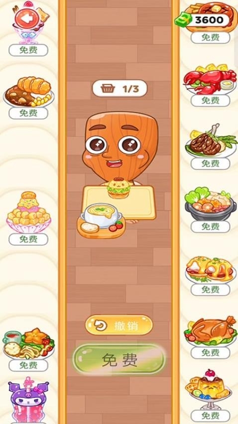 疯狂吃货团