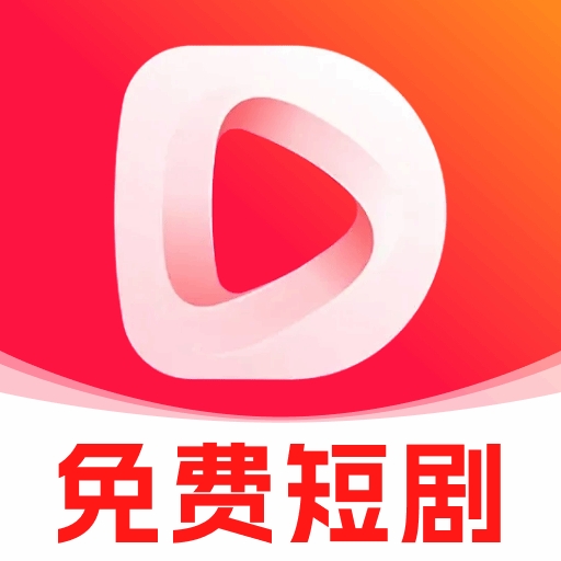 热门短剧免费看 